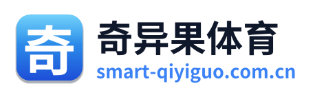 奇异果体育